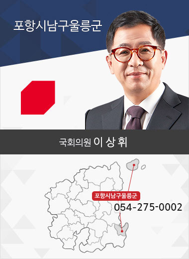 포항시남구울릉군