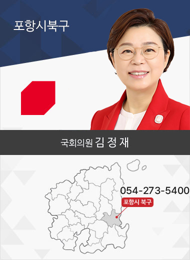 포항북